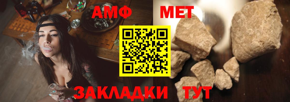 Узловая  Amphetamine  Амфетамин  Вход с VPN  Amphetamine 97% 