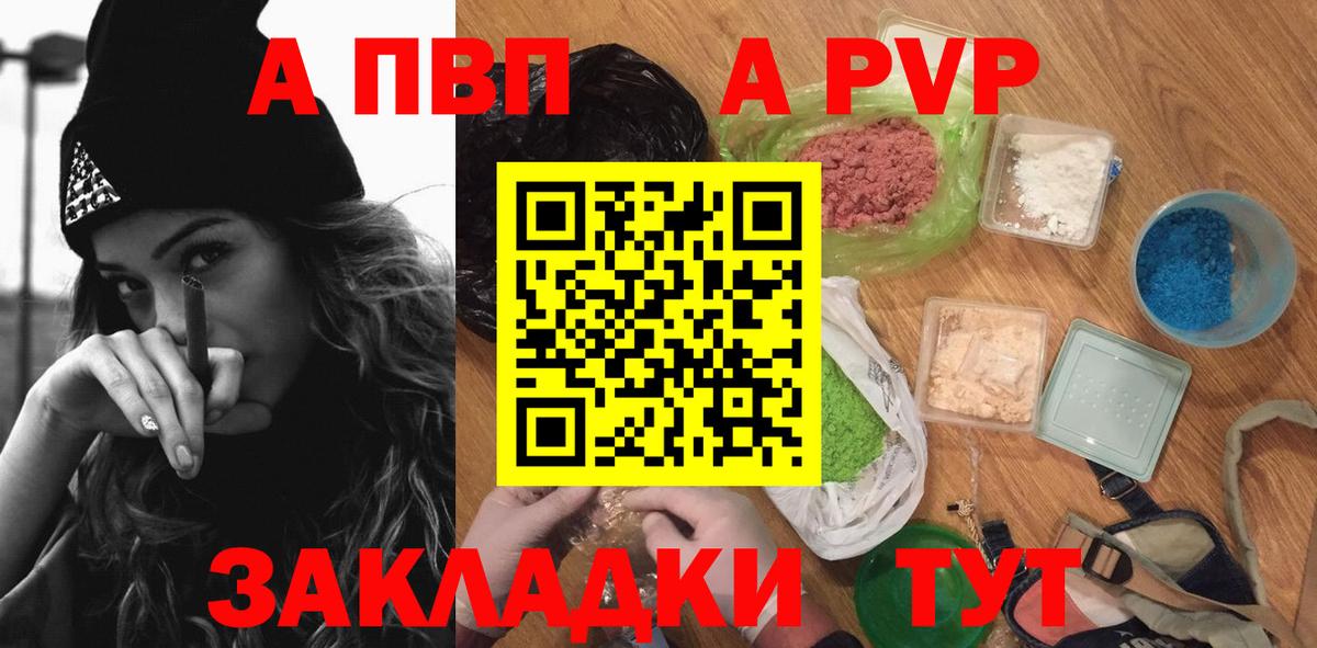 A-PVP  Альфа ПВП Crystall  Узловая  Вход с VPN  купить наркотики сайты  Alpha-PVP СК 