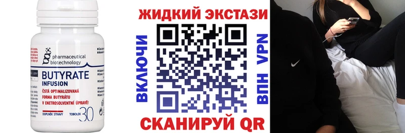 Бутират 1.4BDO цена Узловая