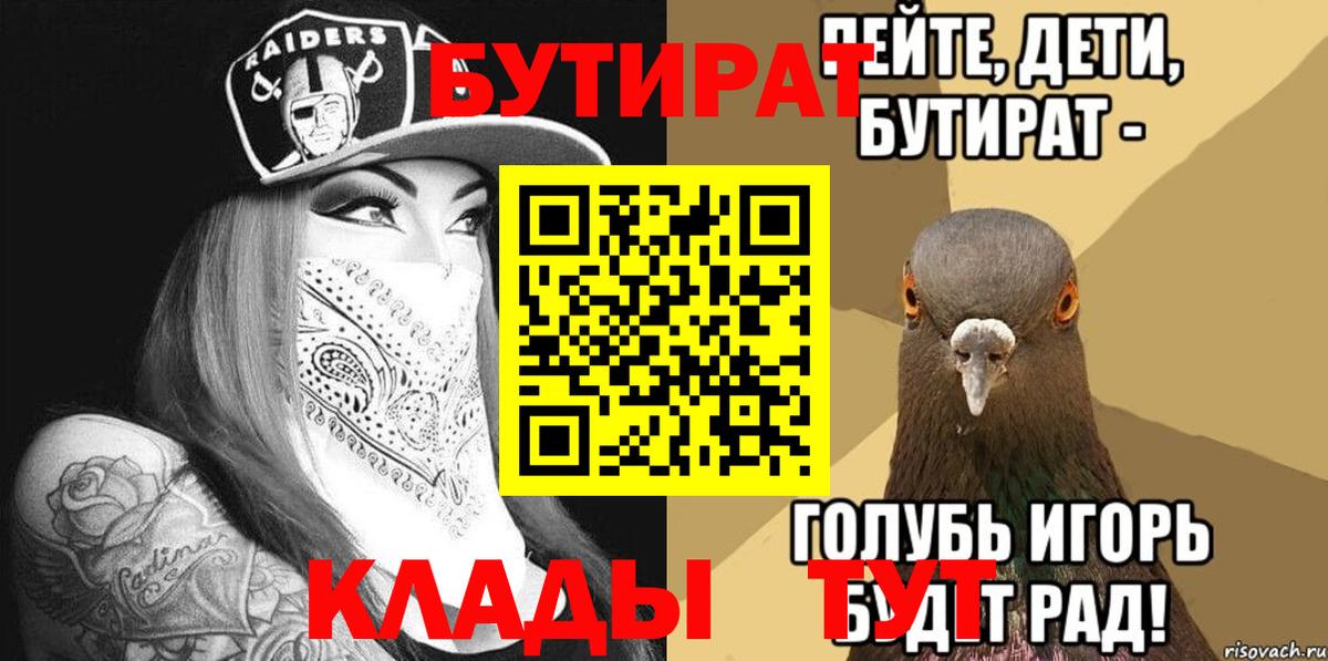БУТИРАТ BDO Узловая