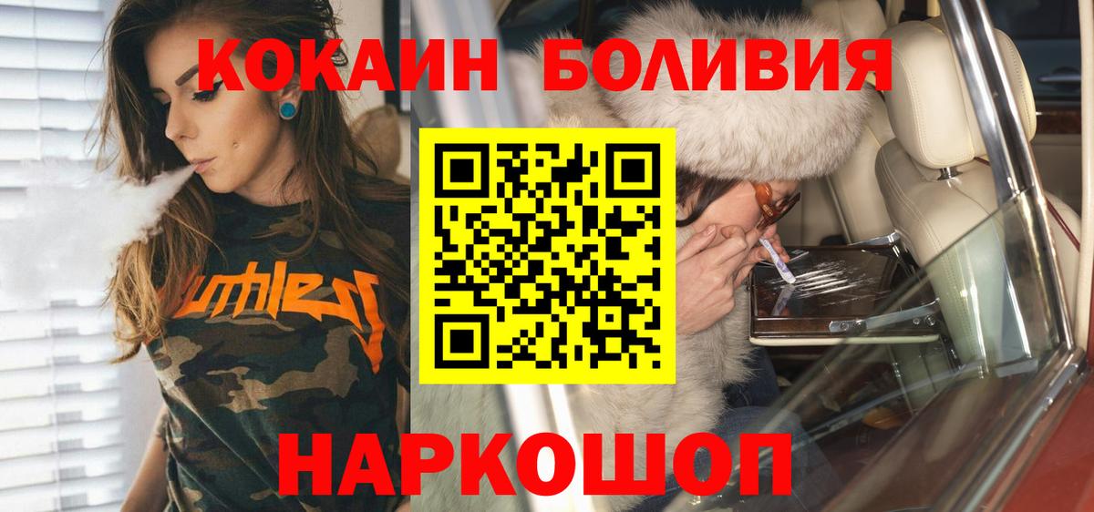Узловая  Кокаин 97%  Cocaine Fish Scale  Вход с VPN 