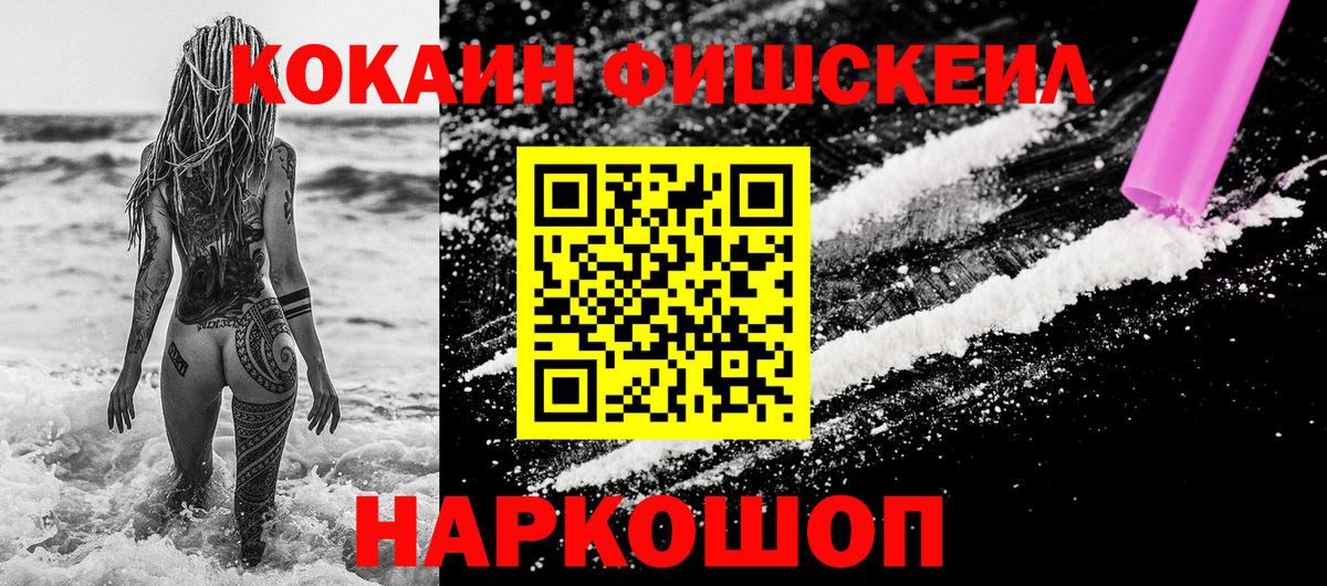 КОКАИН 99% Узловая