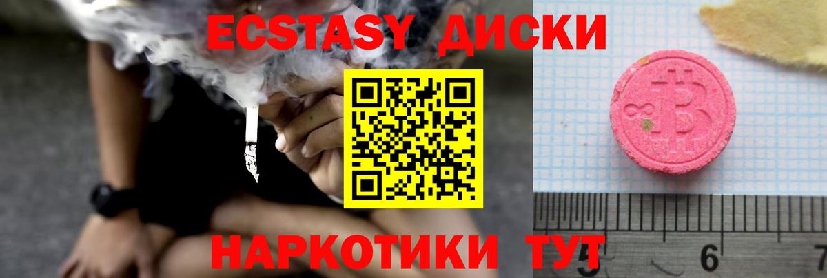 Узловая  Ecstasy Philipp Plein  Вход с VPN  наркошоп  Экстази Punisher  Экстази 