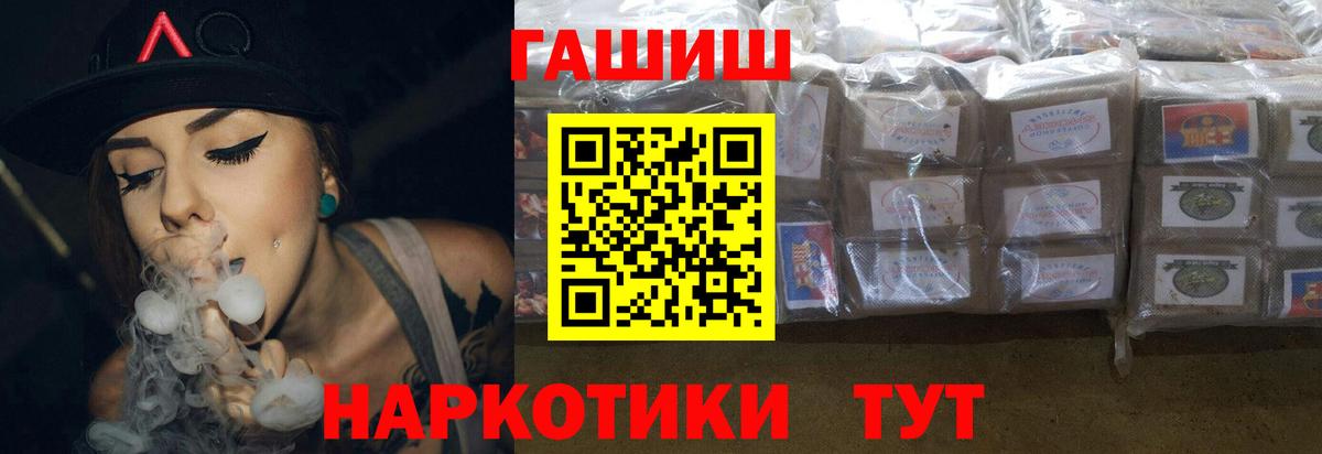 Гашиш Ice-O-Lator  Вход с VPN  Узловая  Гашиш hashish 