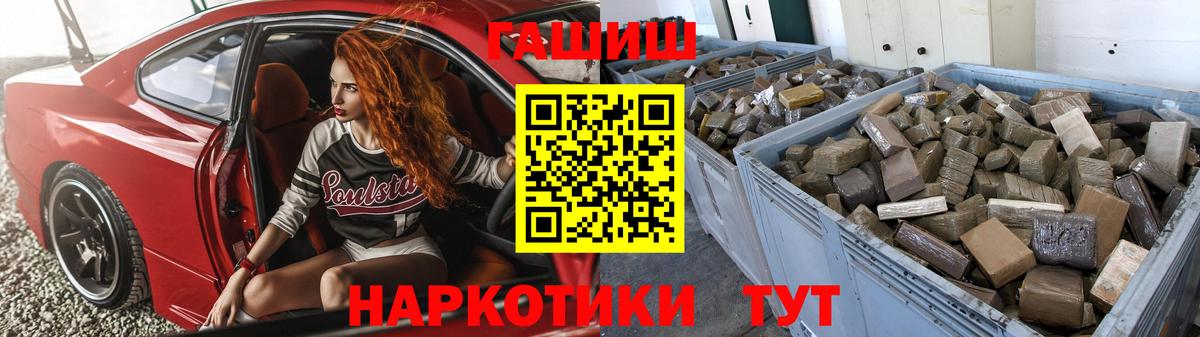 ГАШ убойный Узловая
