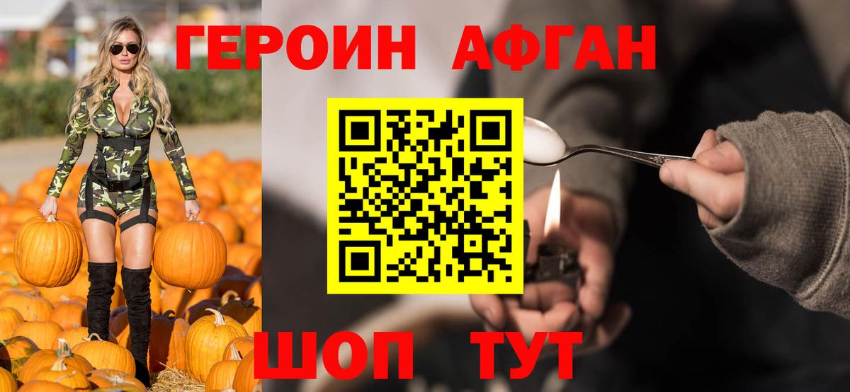 Узловая  ГЕРОИН  Вход с VPN  ГЕРОИН Афган 