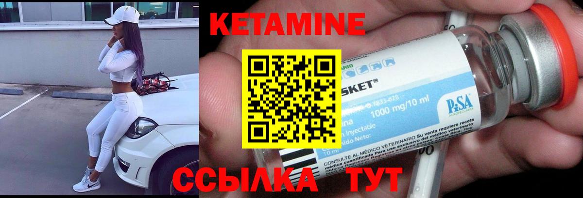 Кетамин ketamine  Вход с VPN  Узловая  КЕТАМИН VHQ 
