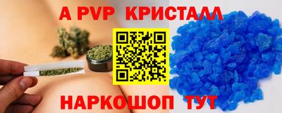 альфа пвп Ставрополь