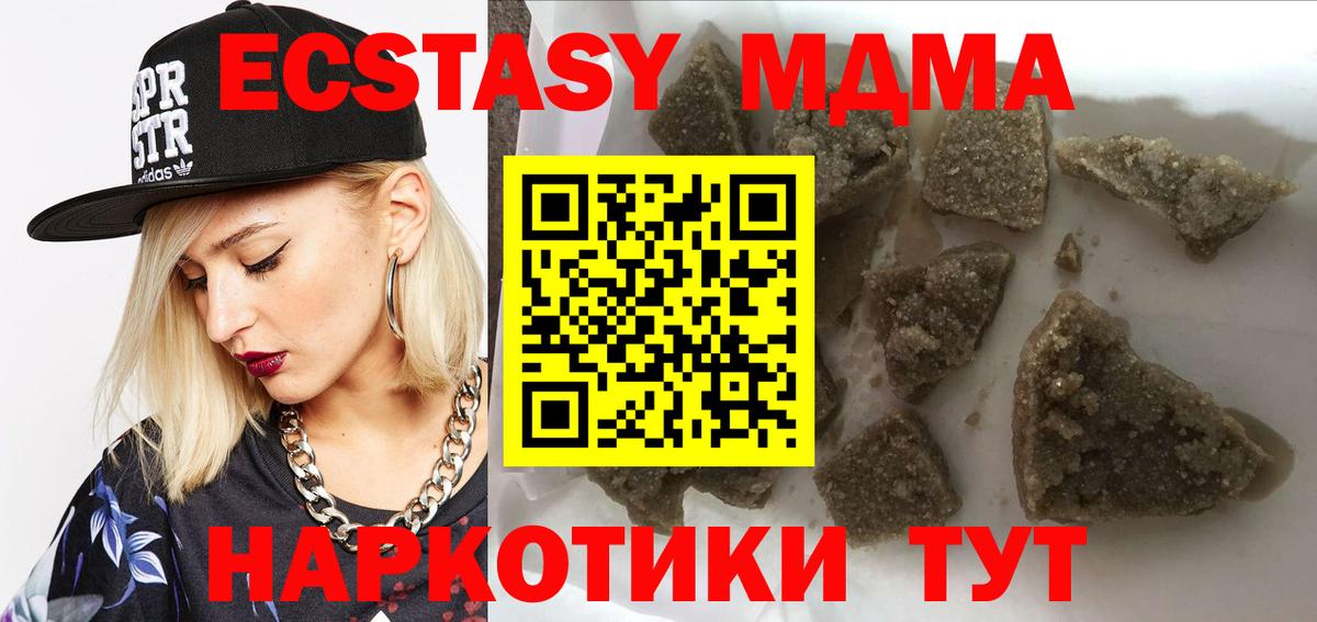 MDMA  МДМА кристаллы  Вход с VPN  Узловая 