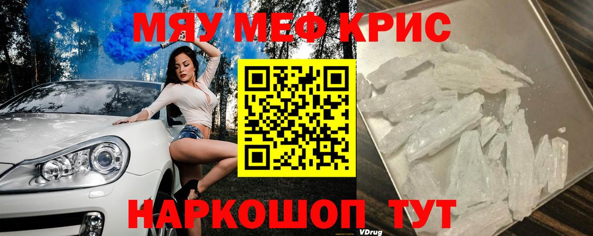 МЕФ VHQ  МЕФ кристаллы  Вход с VPN  МЕФ  Узловая 