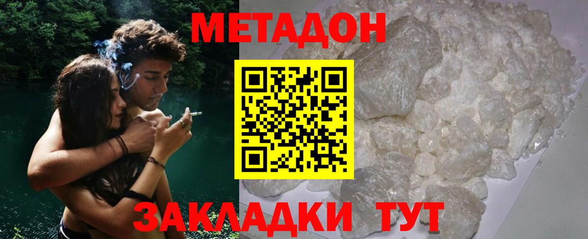 Узловая  Метадон кристалл  Вход с VPN  МЕТАДОН кристалл 