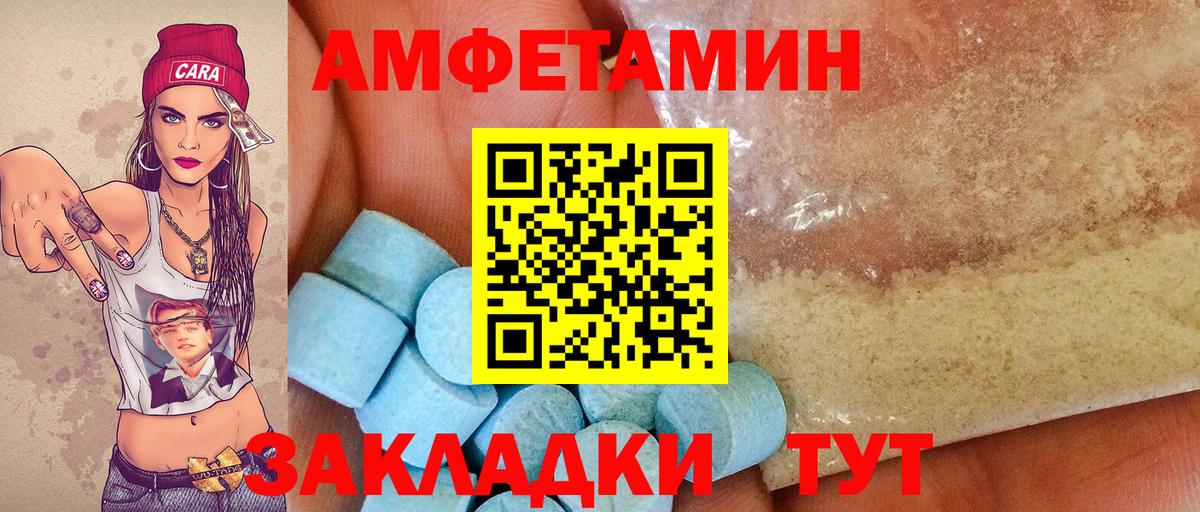 МЕТАМФЕТАМИН пудра Узловая