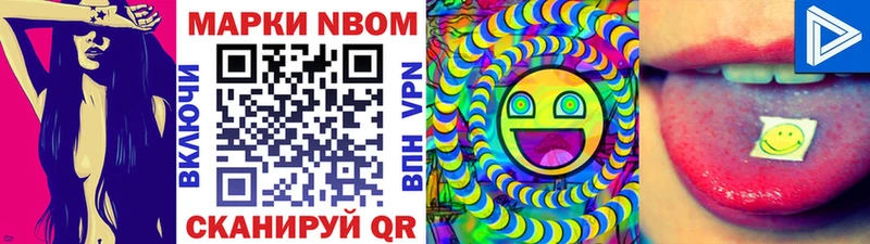 Марки N-bome 1,8мг  Узловая 