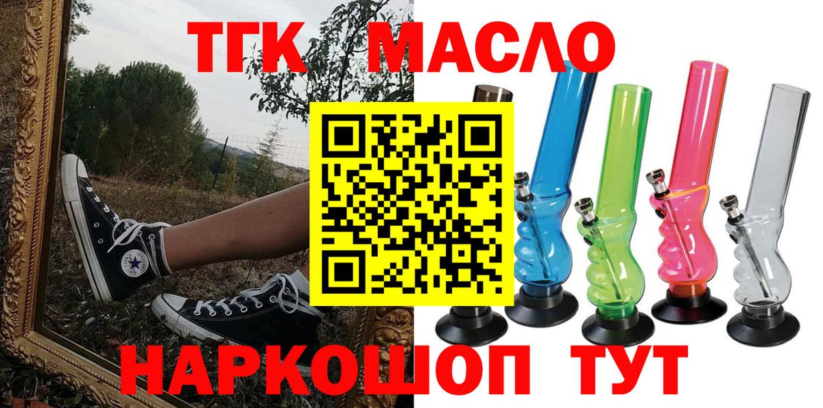 Узловая  Дистиллят ТГК вейп  ТГК вейп с тгк  Вход с VPN 