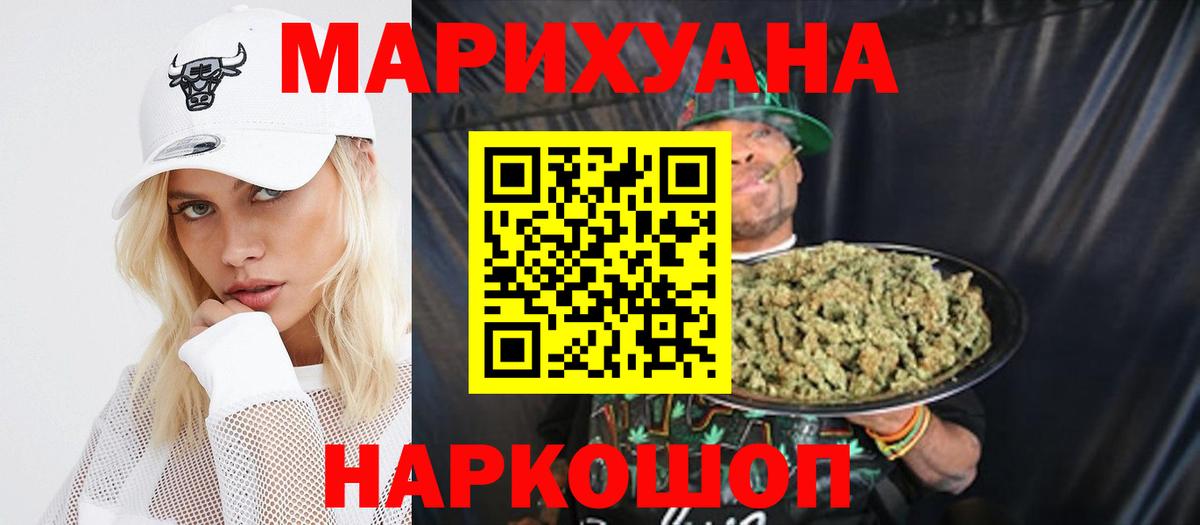 Узловая  Каннабис сатива  Марихуана White Widow  Вход с VPN  Шишки марихуана Ganja 